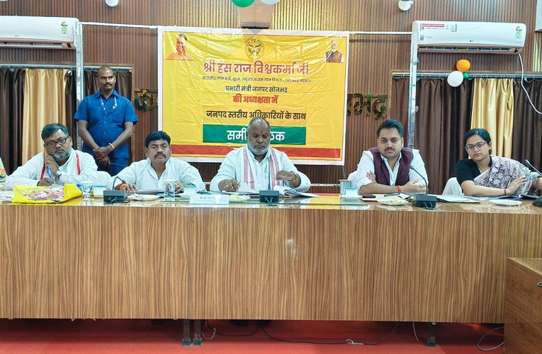 प्रभारी मंत्री ने विकास कार्यों एवं सेवा संकल्प अभियान की गतिविधियों की समीक्षा कर दिए समयबद्ध क्रियान्वयन के निर्देश