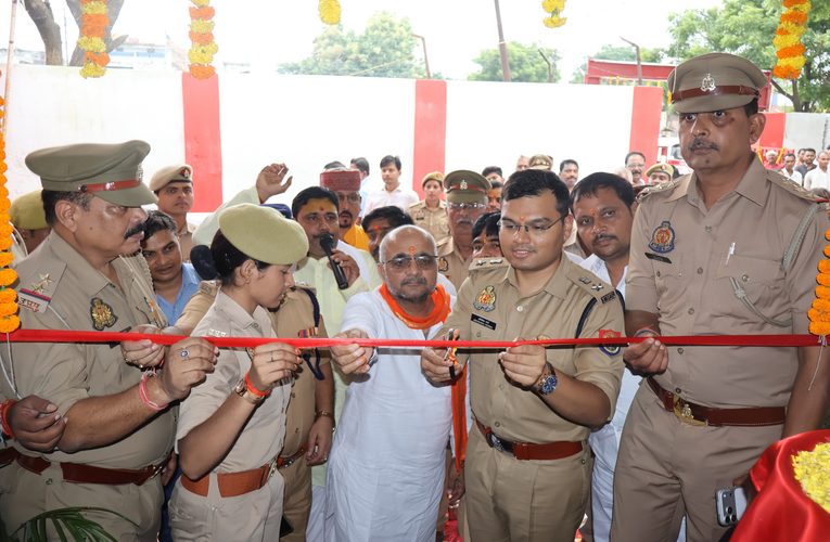 प्रीतनगर में पुलिस चौकी का हुआ लोकार्पण, कानून व्यवस्था को मिलेगी और मजबूती