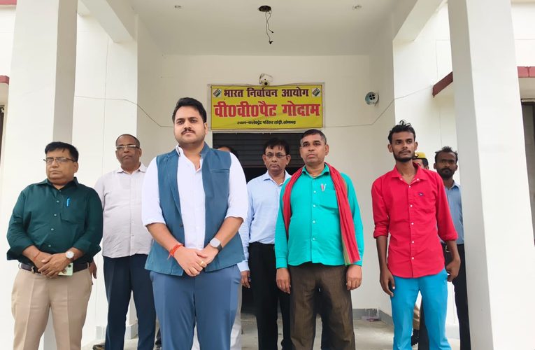 ईवीएम-वीवीपैट गोदाम का जिलाधिकारी ने किया त्रैमासिक निरीक्षण