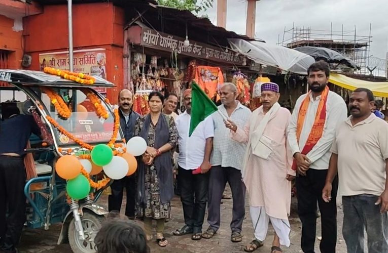 ओबरा स्वच्छता और आस्था की अनूठी पहल प्रभु श्री राम सेवा समिति द्वारा पूजा सामग्री संकलन वाहन अभियान का भव्य शुभारंभ