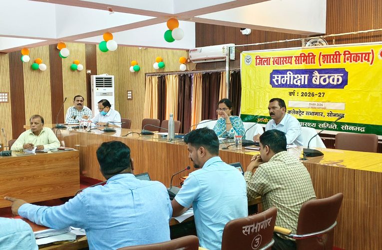 जिला स्वास्थ्य समिति की बैठक में सीएचसी की सभी मूलभूत सुविधाएं सुदृढ़ करने के निर्देश-मुख्य विकास अधिकारी