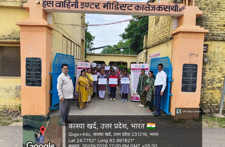 बाल विवाह के खिलाफ जागरूकता रैली निकाल छात्र-छात्राओं ने दिया बाल विवाह मुक्त समाज का संदेश