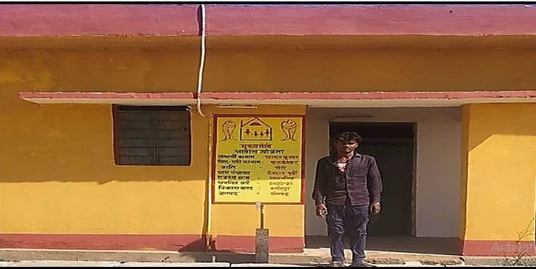 पक्के घर ने बदली जरूरतमंद परिवारों की जिंदगी