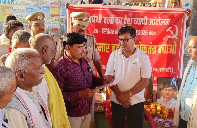 सीईसी ज्ञानेश कुमार के इस्तीफे की मांग को लेकर वामपंथी दलों के कार्यकर्ताओं ने दिया स्वर्ण जयंती चौक के पार्क में धरना।