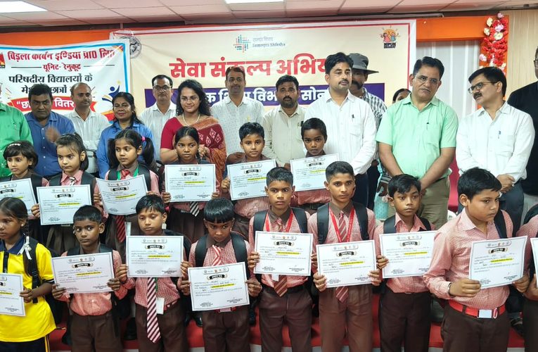 सेवा संकल्प अभियान: मेधावी छात्रों, अभिभावकों और शिक्षकों का सम्मान, सीडीओ ने किया सीधा संवाद