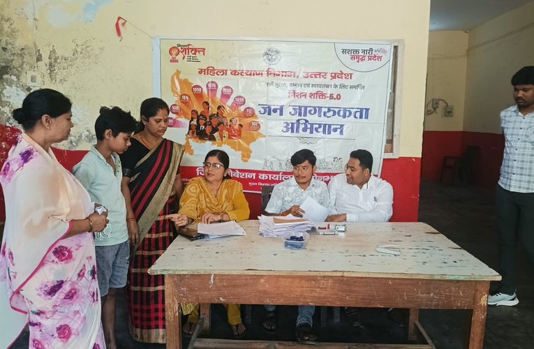 पूर्वा टाइम्स – ब्यूरोजनपद -सोनभद्रदिनांक 17 अक्टूबर 2026 को जिलाधिकारी के आदेश के क्रम में एवं जिला प्रोबेशन अधिकारी के नेतृत्व में पिंक समाधान दिवस मिशन शक्ति कार्यक्रम का आयोजन तहसील सभागार रॉबर्ट्सगंज में किया गया जिसमें विशेषकर महिलाओं की समस्या का समाधान प्राथीमिकता के आधार पर निस्तारित किया गया उक्त समाधान दिवस मे कमीशनर जिलाधिकारी,पुलिस अधीक्षक ,उप जिलाधिकारी द्वारा उपस्थि समस्त अधिकारियों को निर्देशित किया गया की महिलाओ की समस्याओं को प्राथमिकता मे रखते हुए समस्याओें का त्वरित निस्तारण किया जाय हब टीम से जिला मिशन कोआर्डिनेटर नीतू यति सिंह, जेंडर स्पेस्लिस्ट सीमा द्विवेदी, एम टी एस अखिलेश कुमार द्वारा विभागीय योजनाओं की जानकारी दी गई।