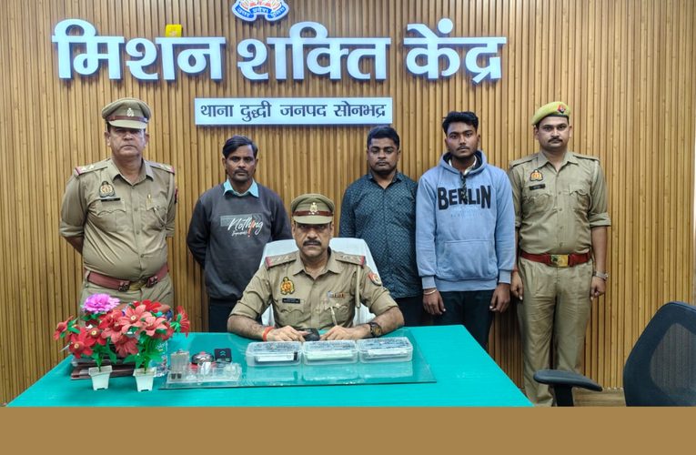 2.37 करोड़ रुपये के साइबर फ्रॉड का मामला, मुख्य आरोपी समेत तीन गिरफ्तार.पूर्वा टाइम्स – ब्यूरो