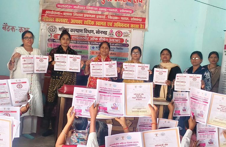चतरा में महिला जागरूकता चौपाल, महिलाओं एवं बालिकाओं को उनके अधिकारों के प्रति किया गया जागरूक